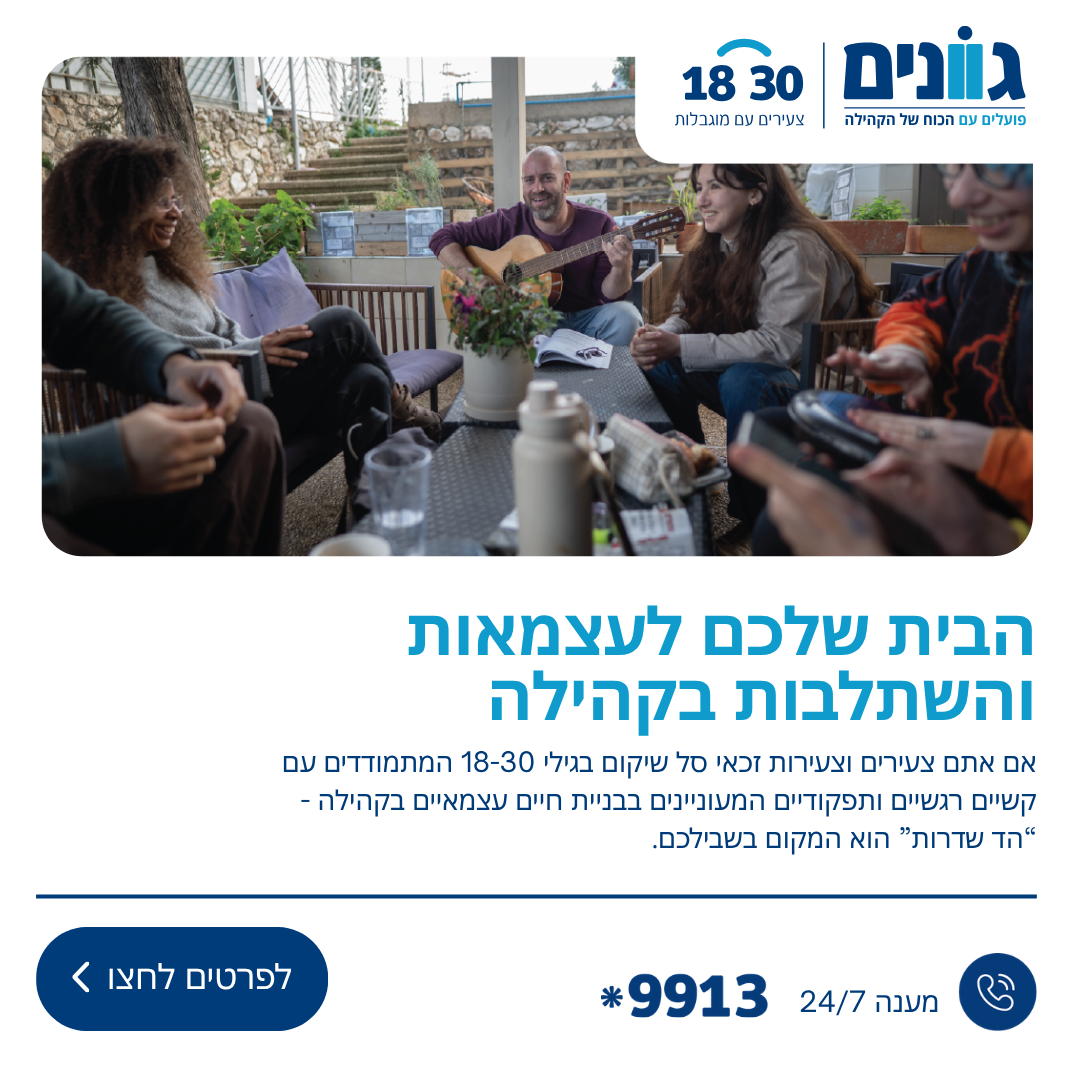 שילוב במדים
