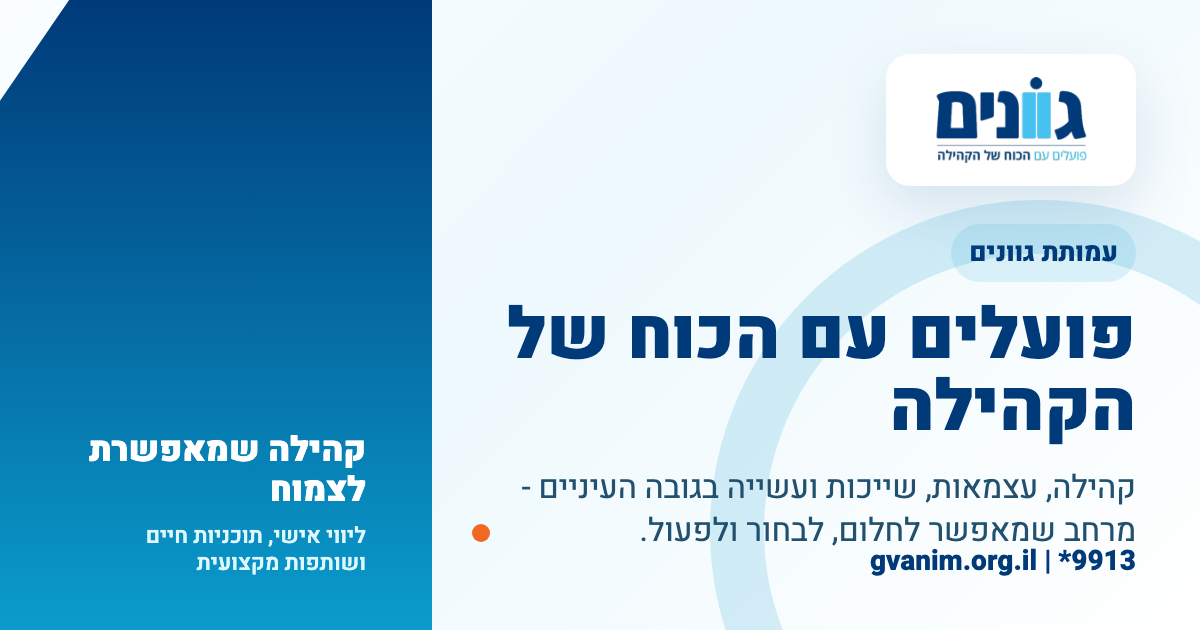 תרומה דרך JGive