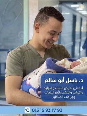 Basel Mohamed Abosalem 
