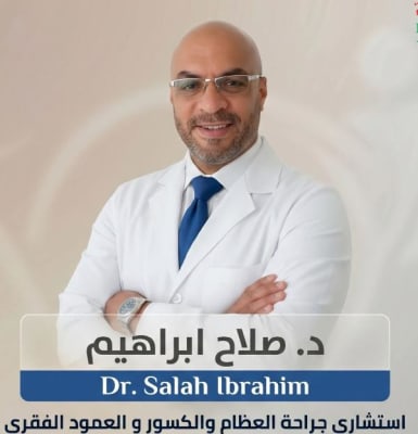 Salah Ibrahim