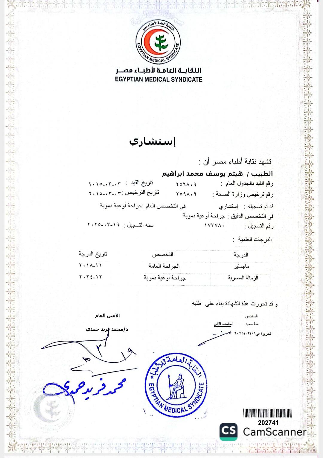 شهادة