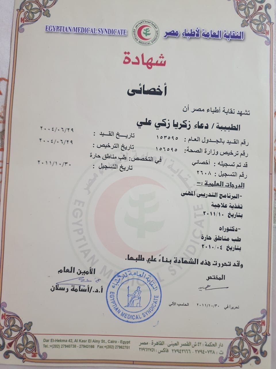 شهادة