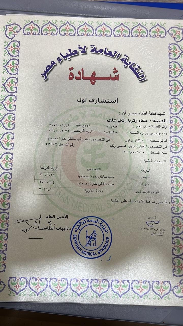 شهادة