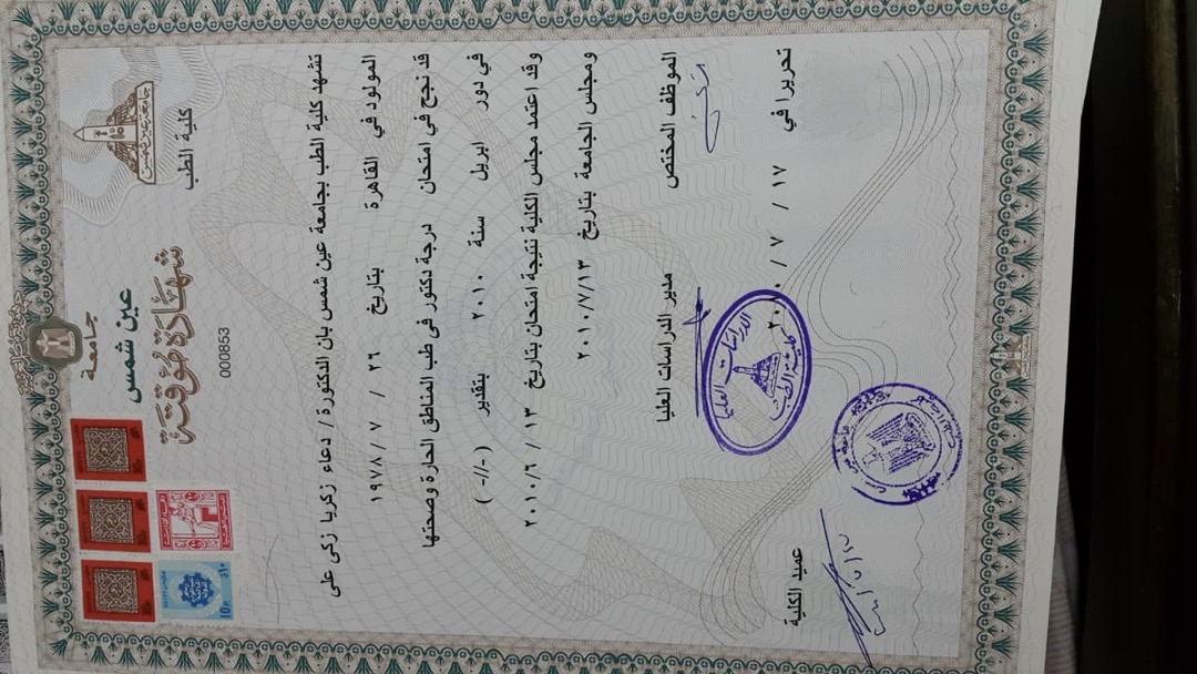 شهادة