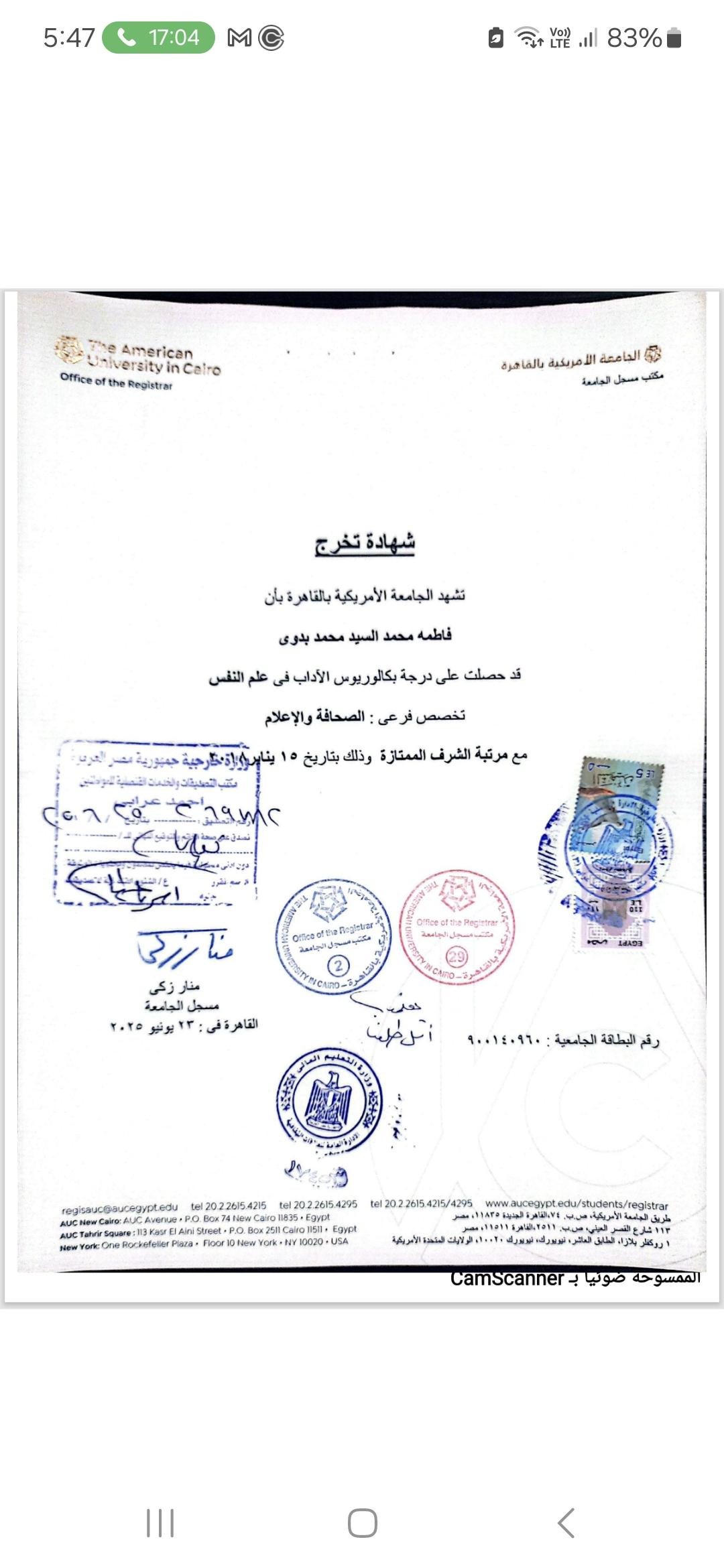 شهادة