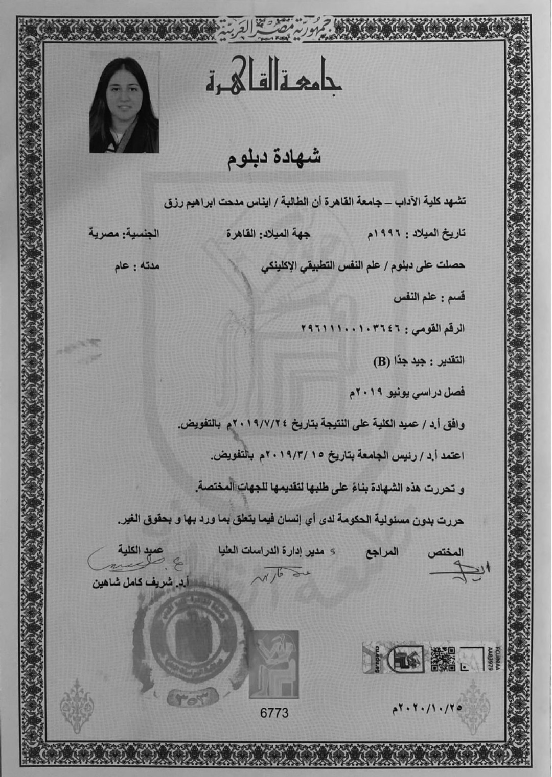 شهادة