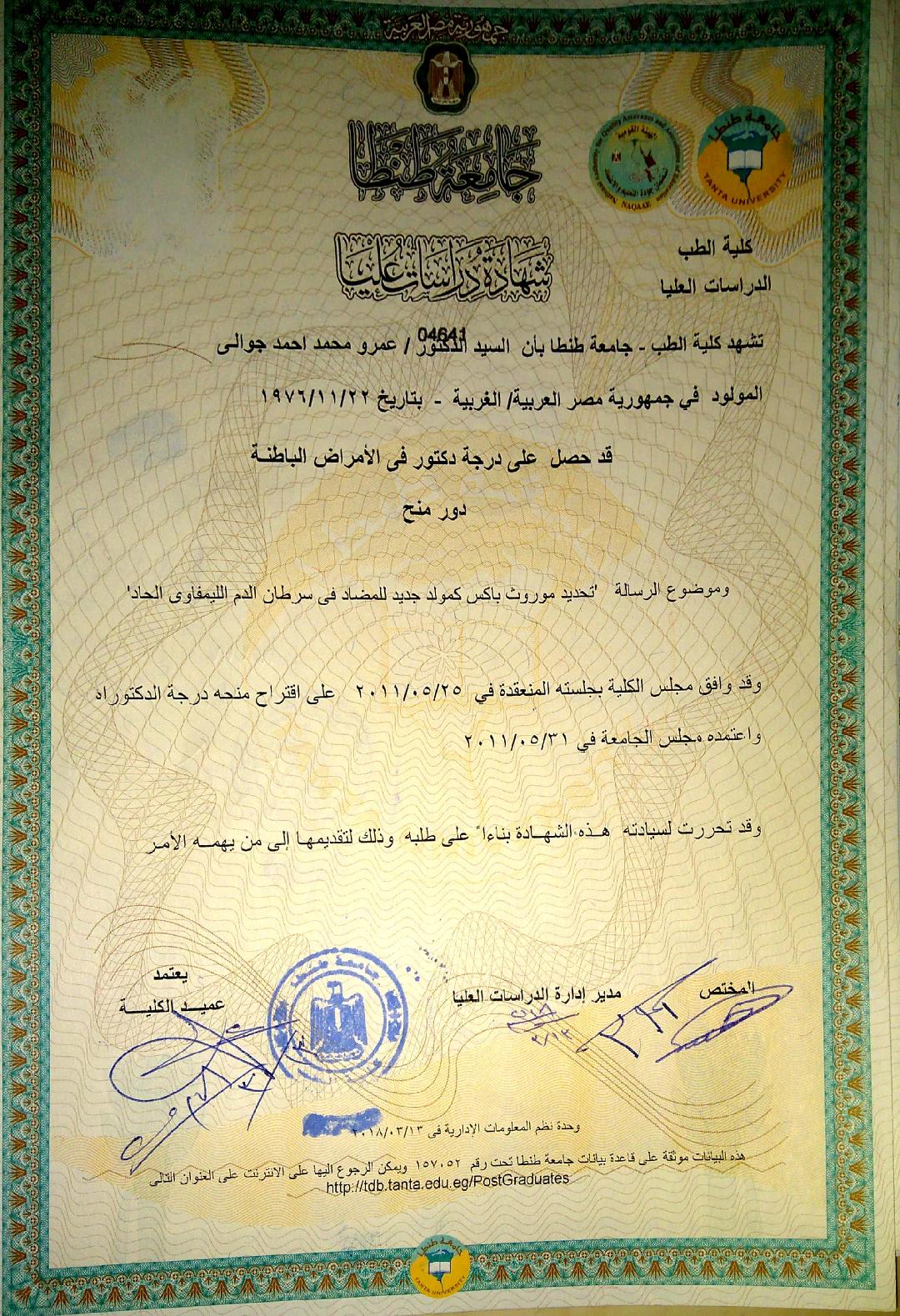شهادة