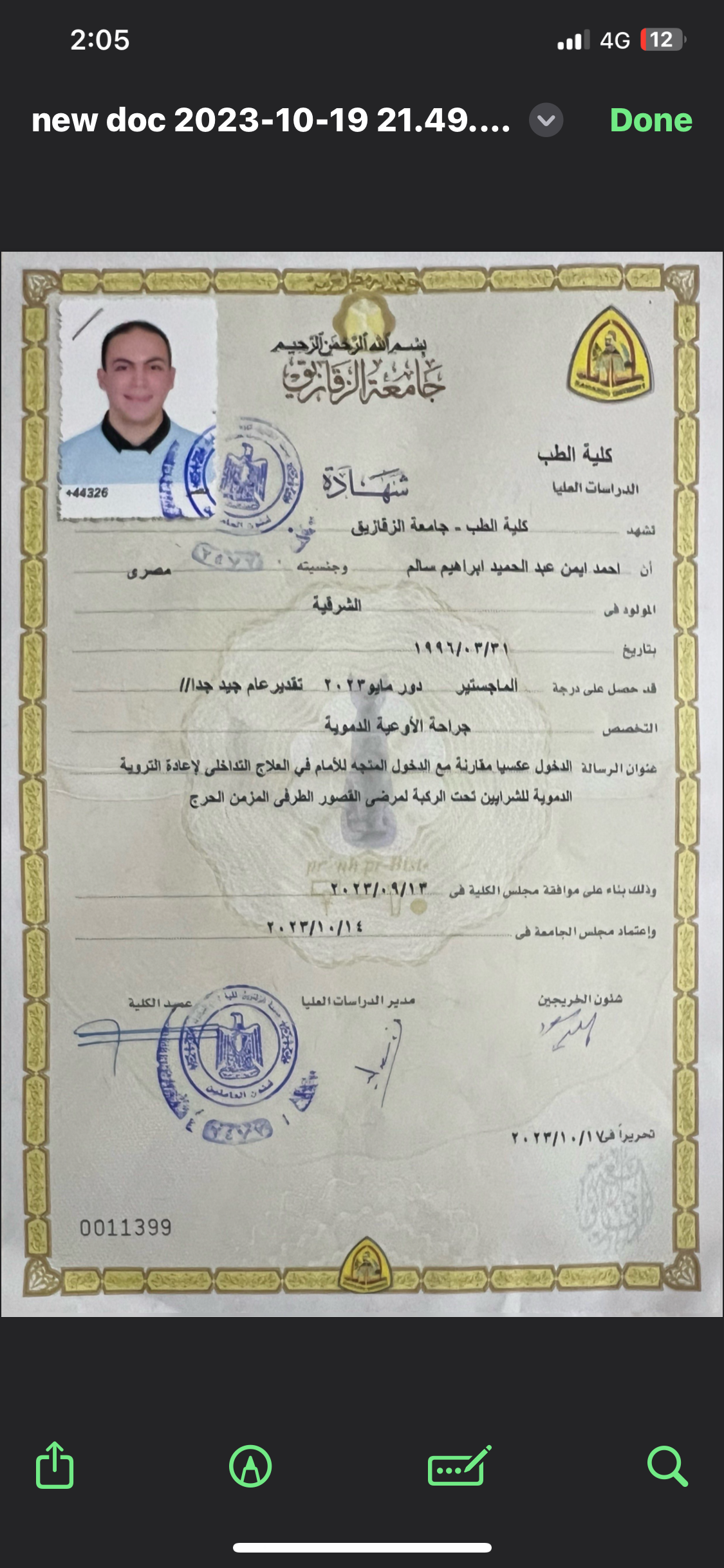 شهادة