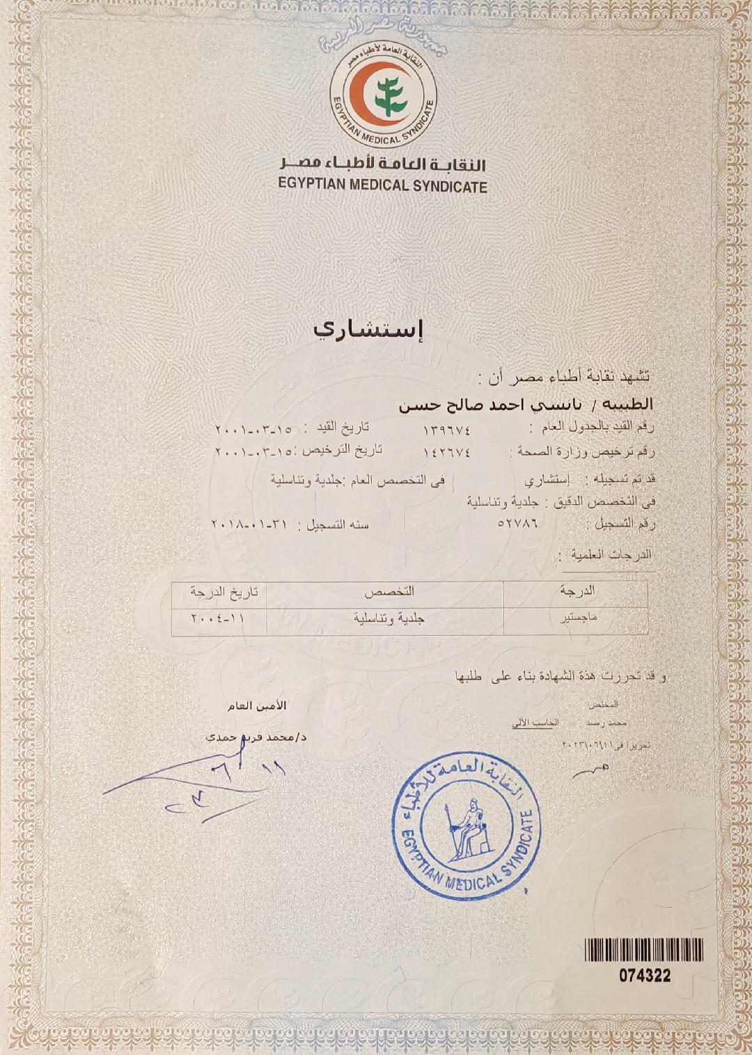 شهادة