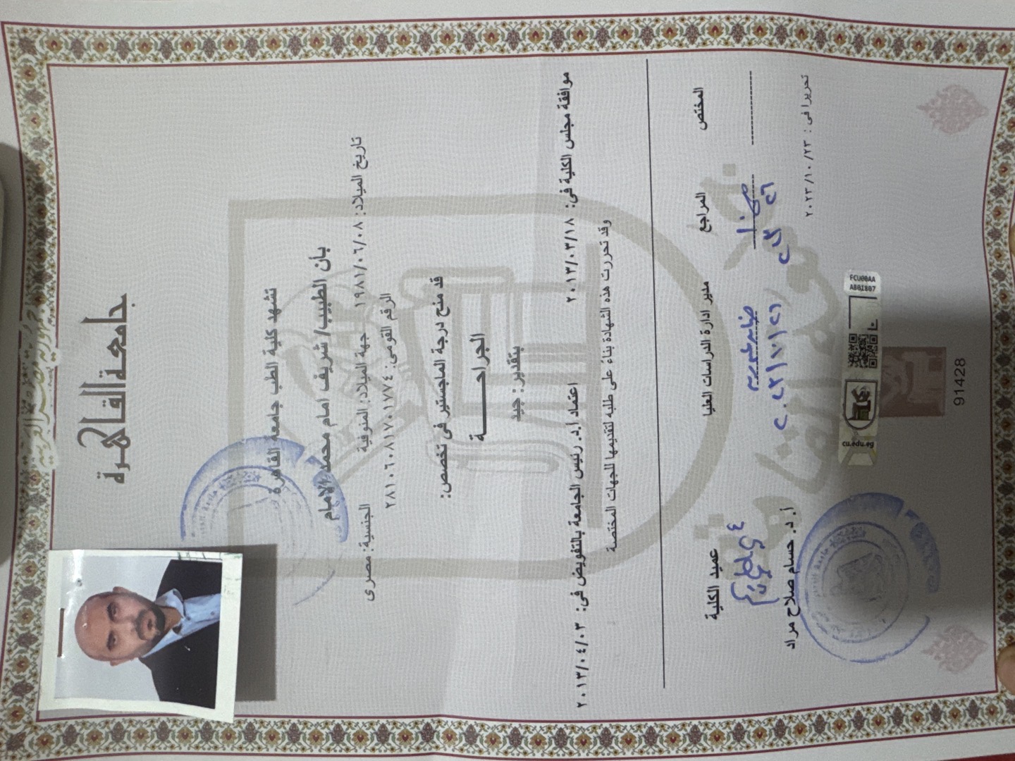شهادة