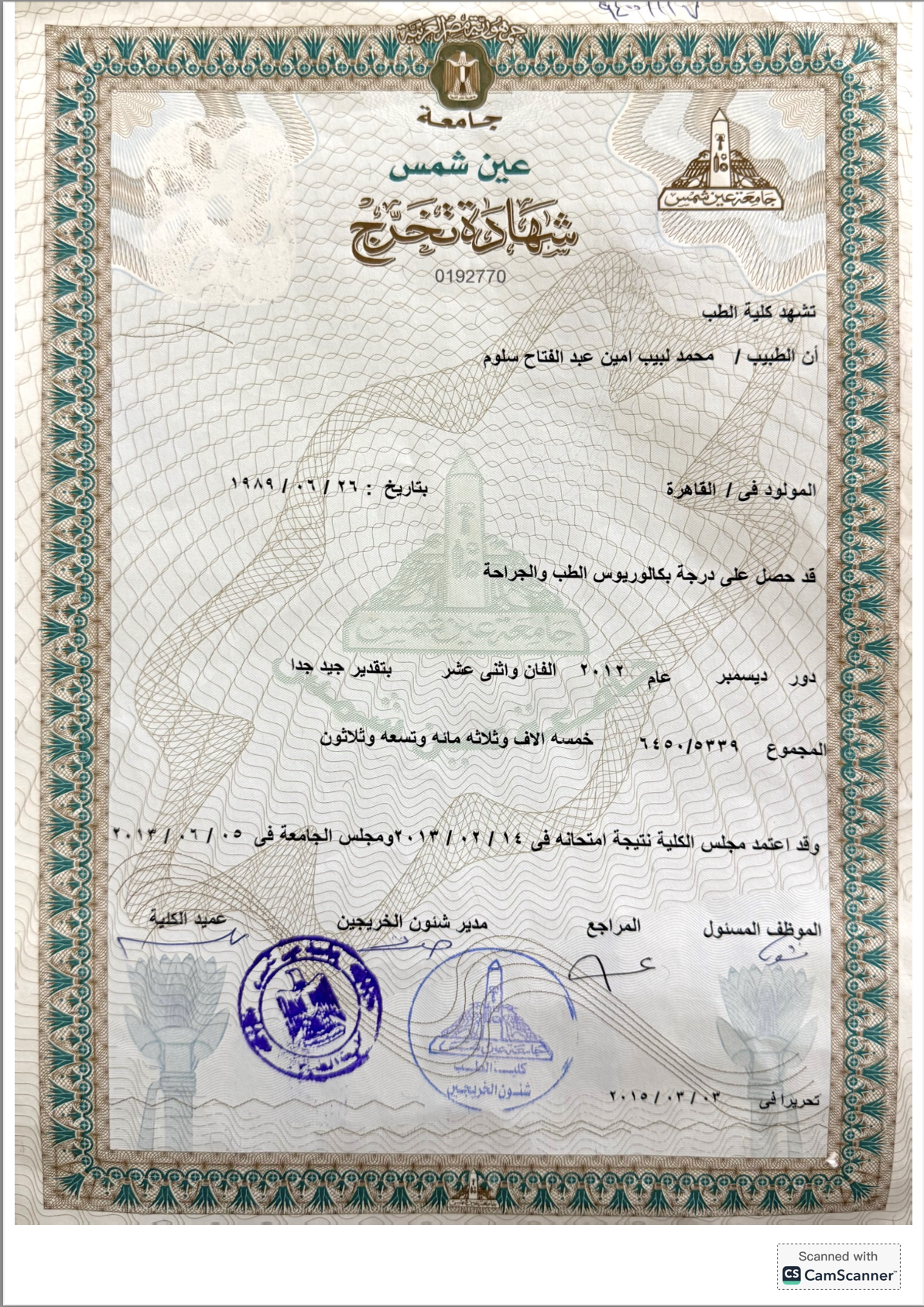 Certificate