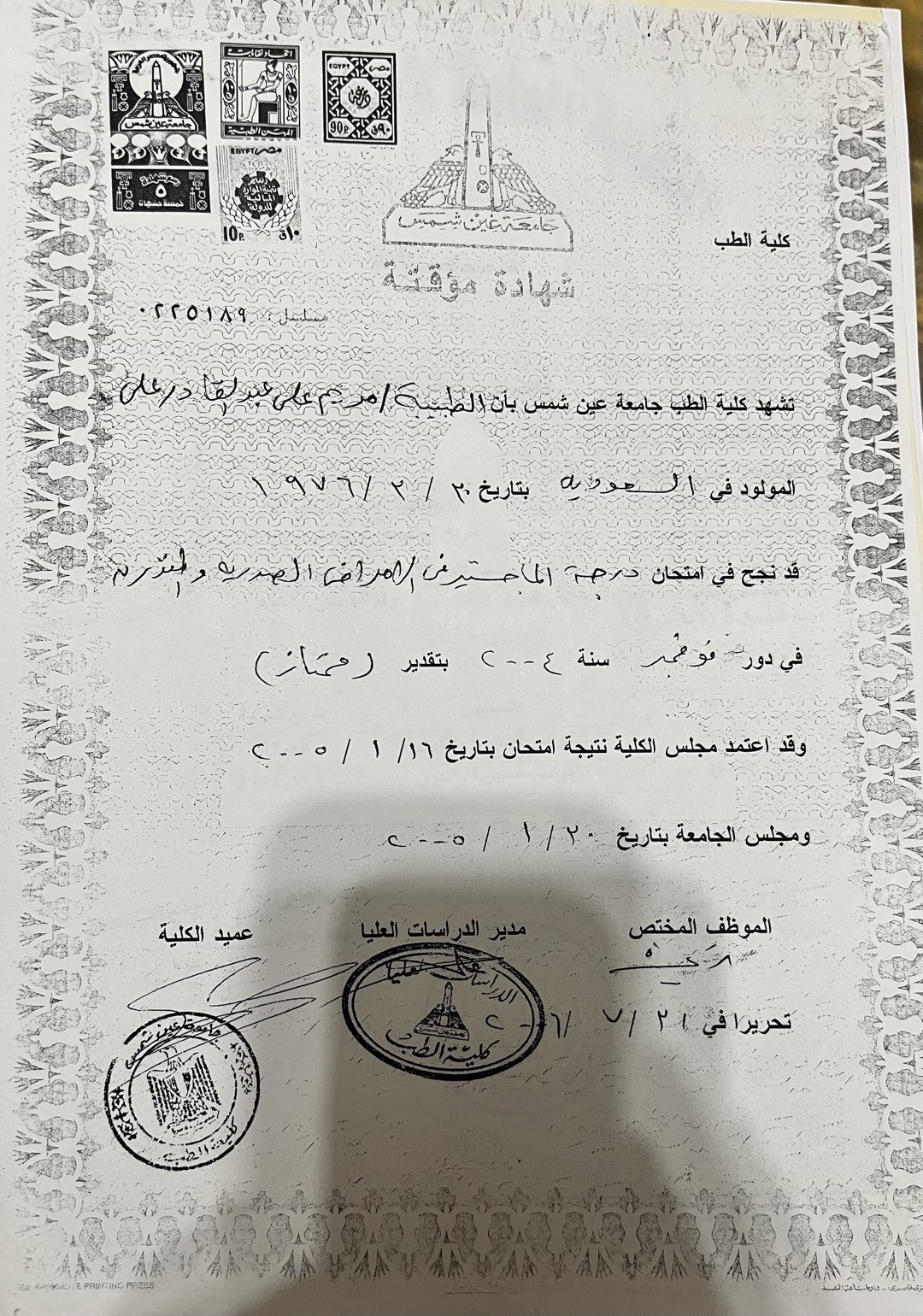 Certificate