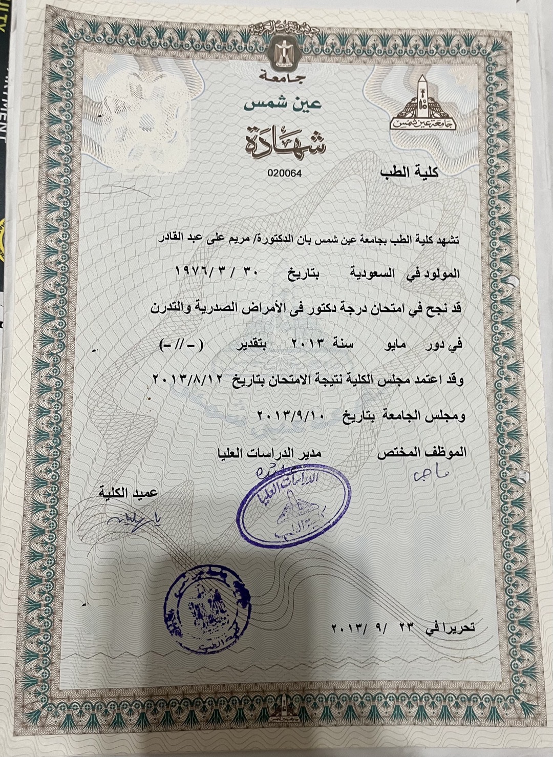 Certificate