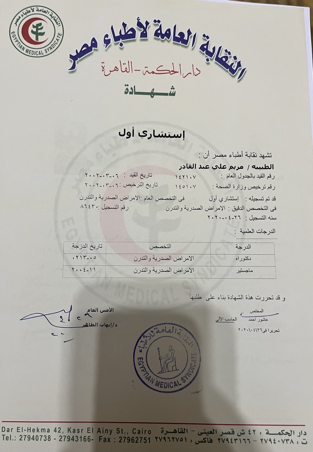Certificate