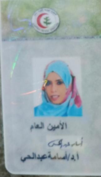 شيماء عبد العاطي عثمان حمد 