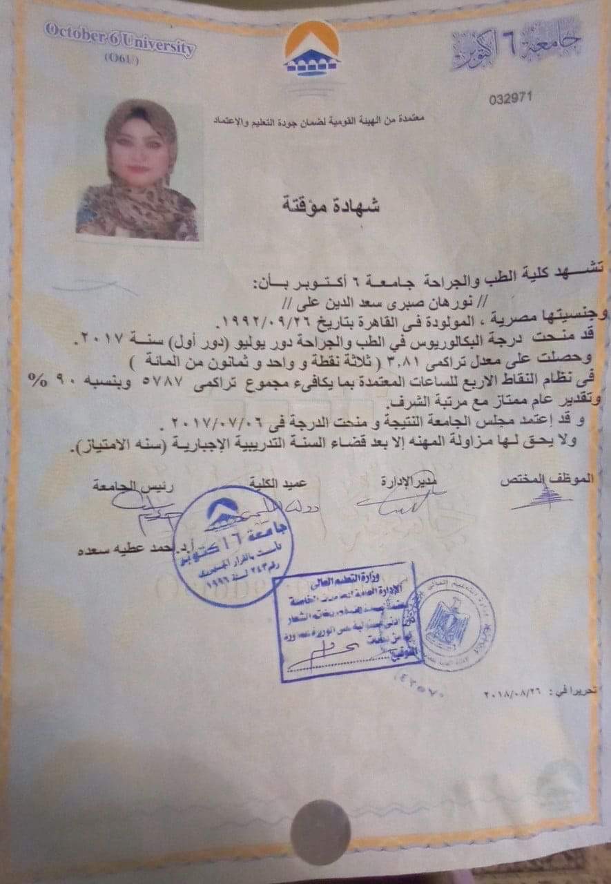 شهادة