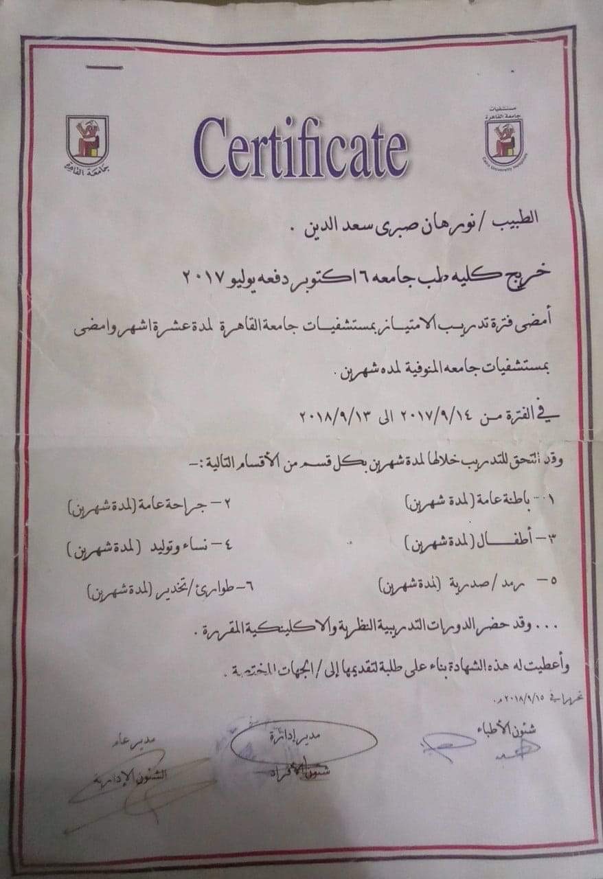 شهادة