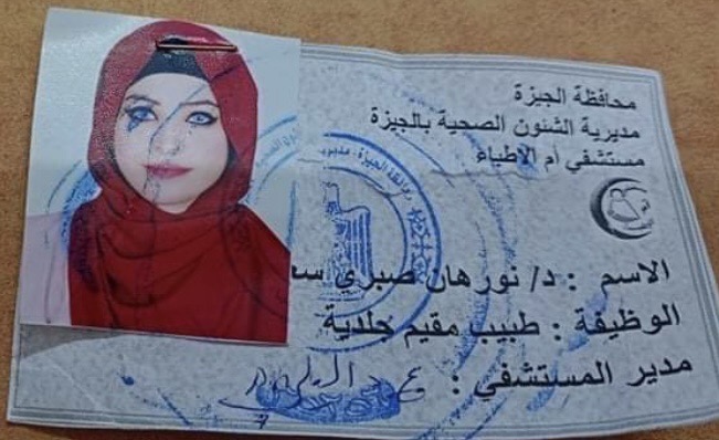 شهادة
