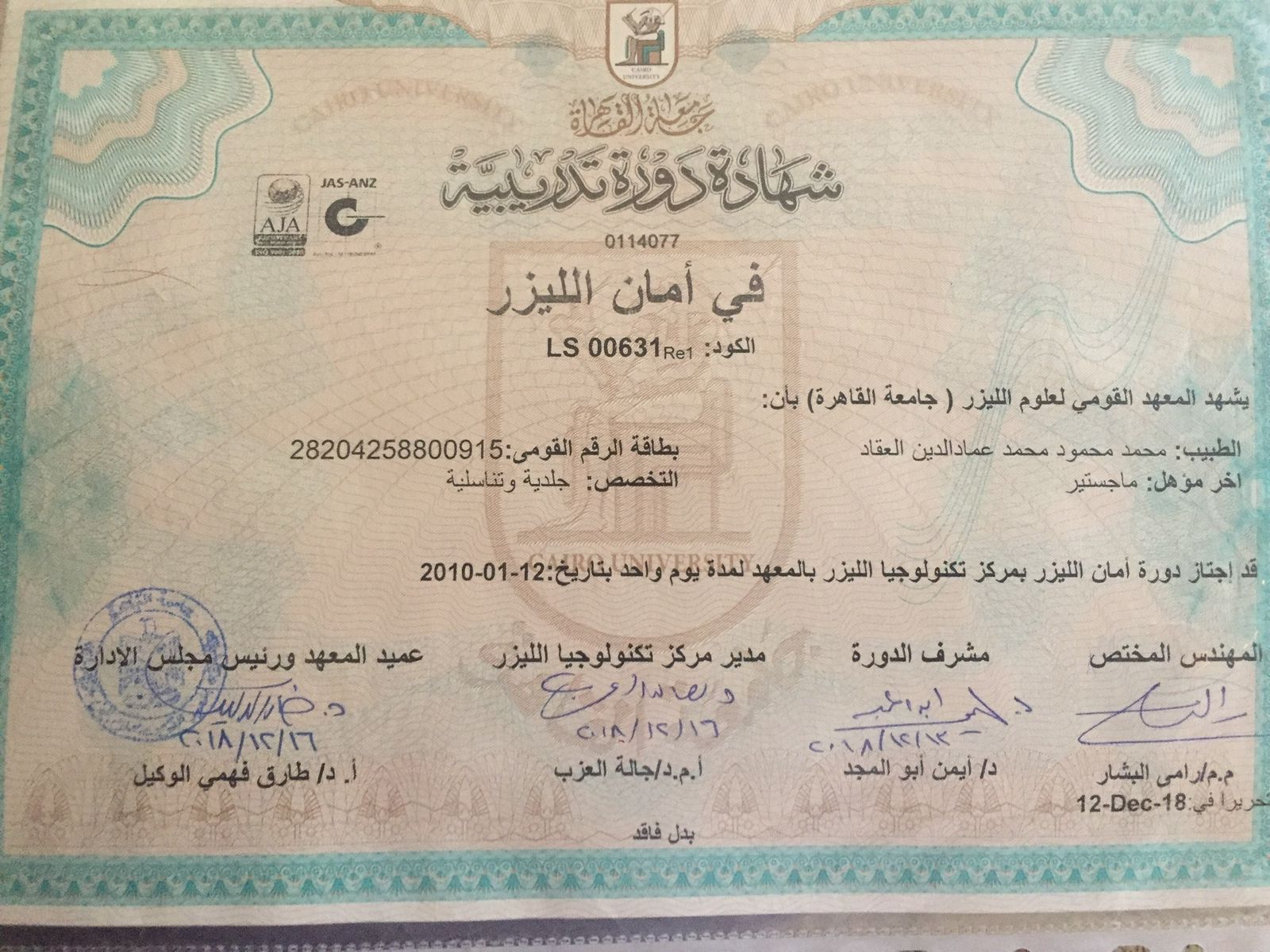 Certificate