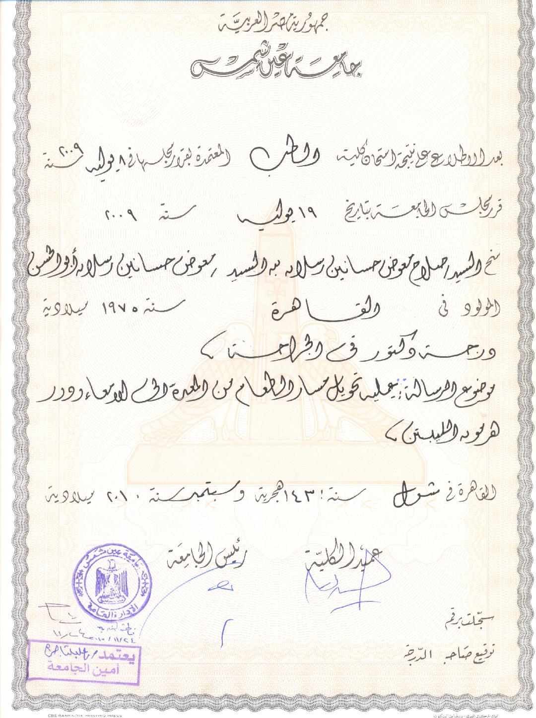 Certificate