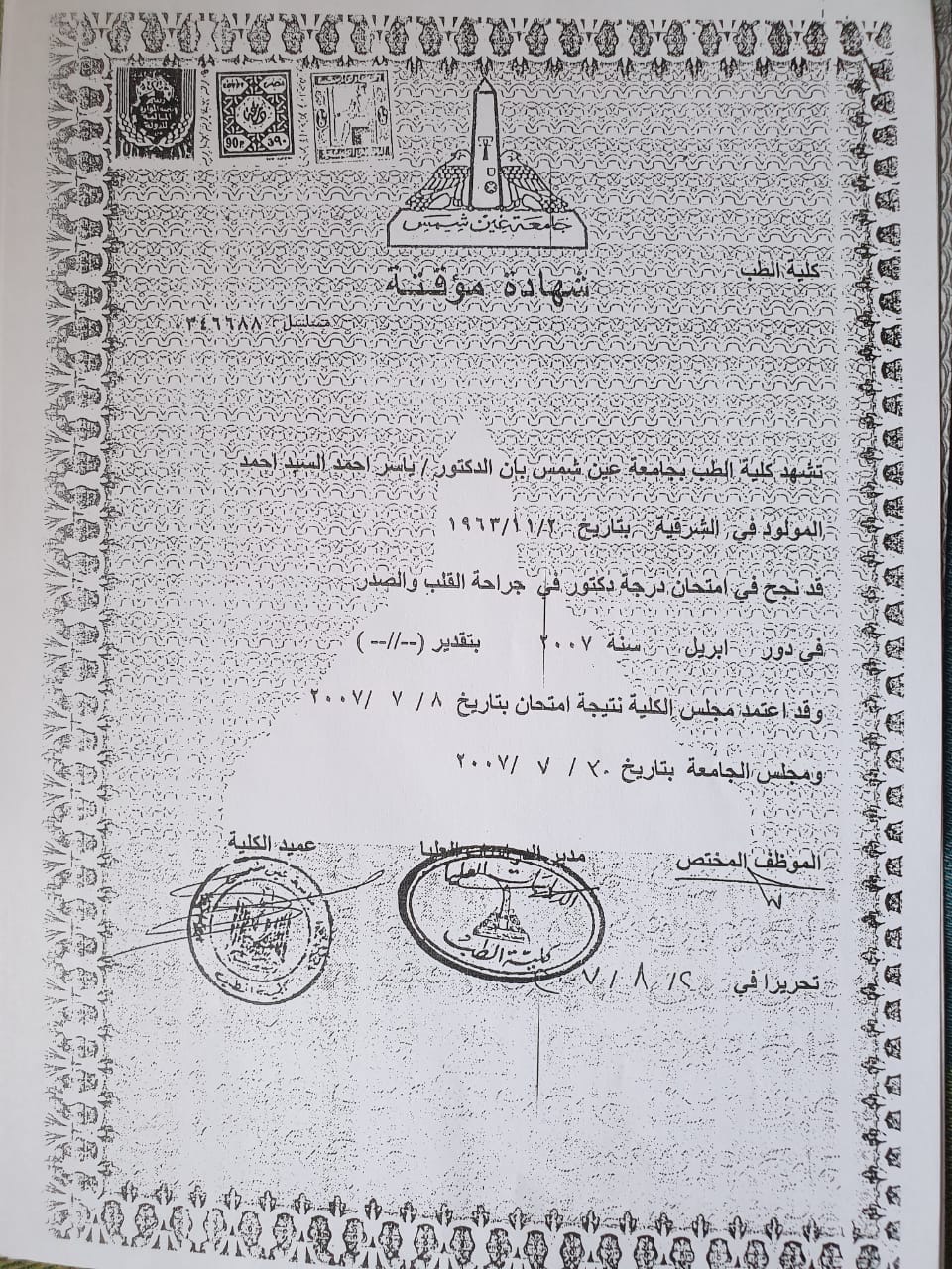 Certificate