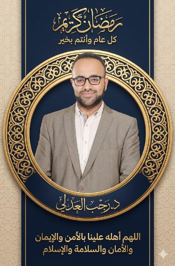 Ragab Adly Ali Ahmed 