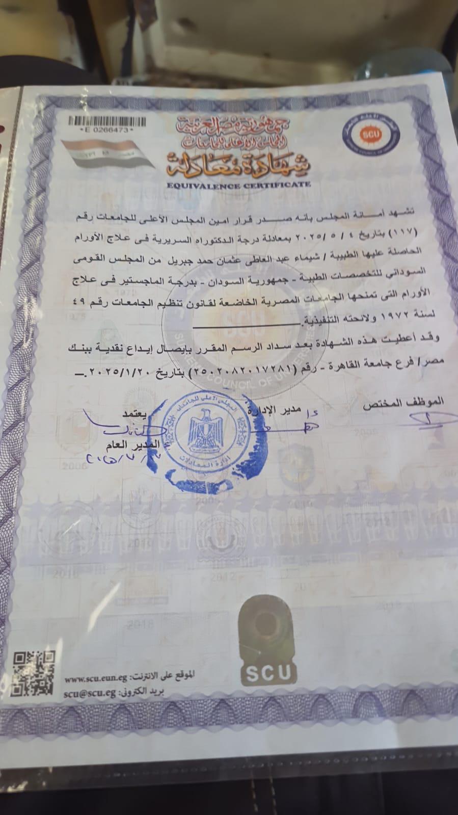 شهادة
