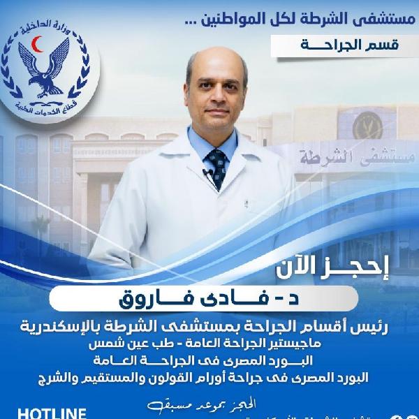 Fady Farouk Wahba 