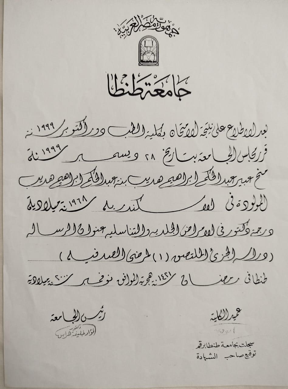 شهادة
