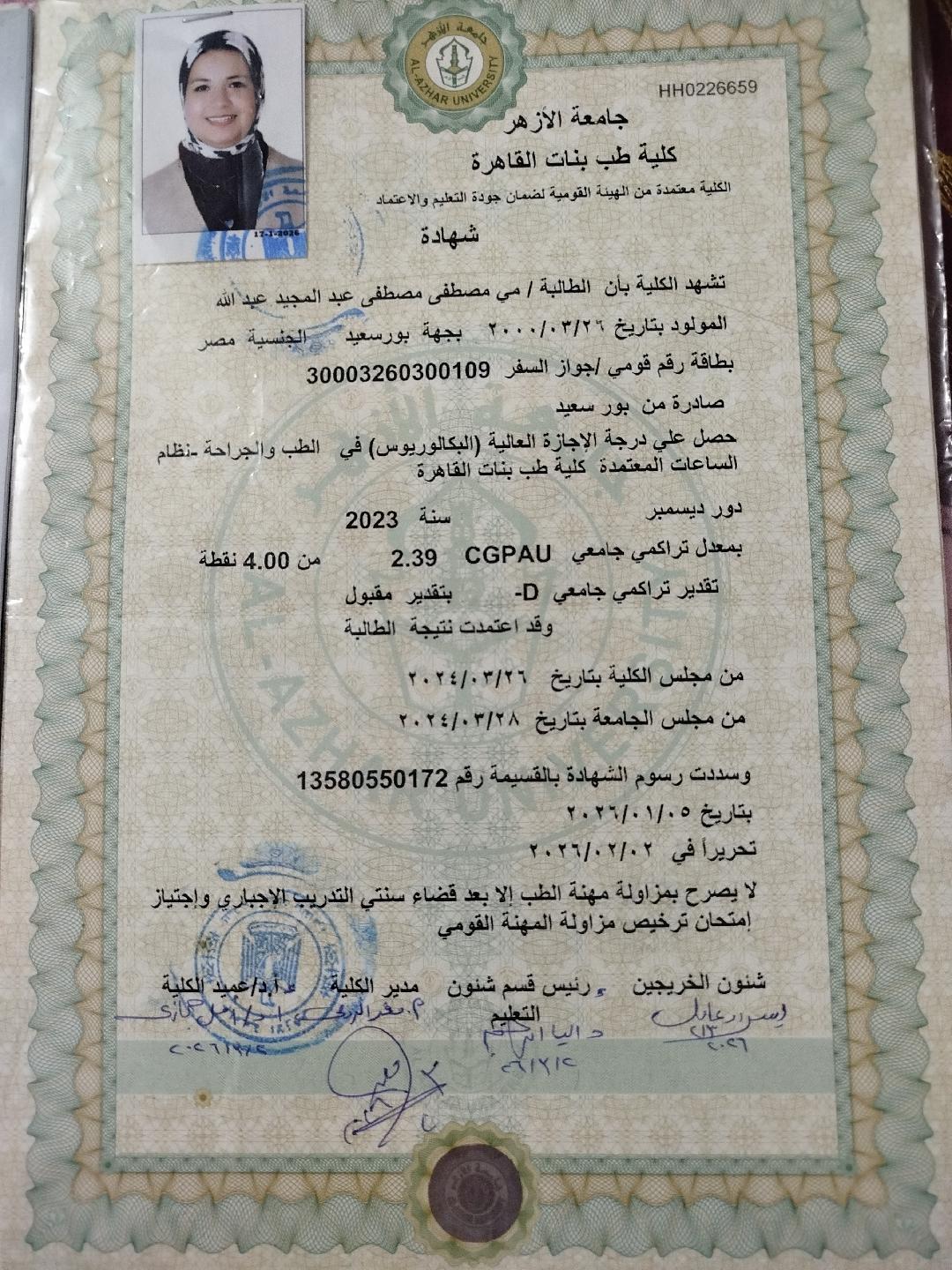 Certificate