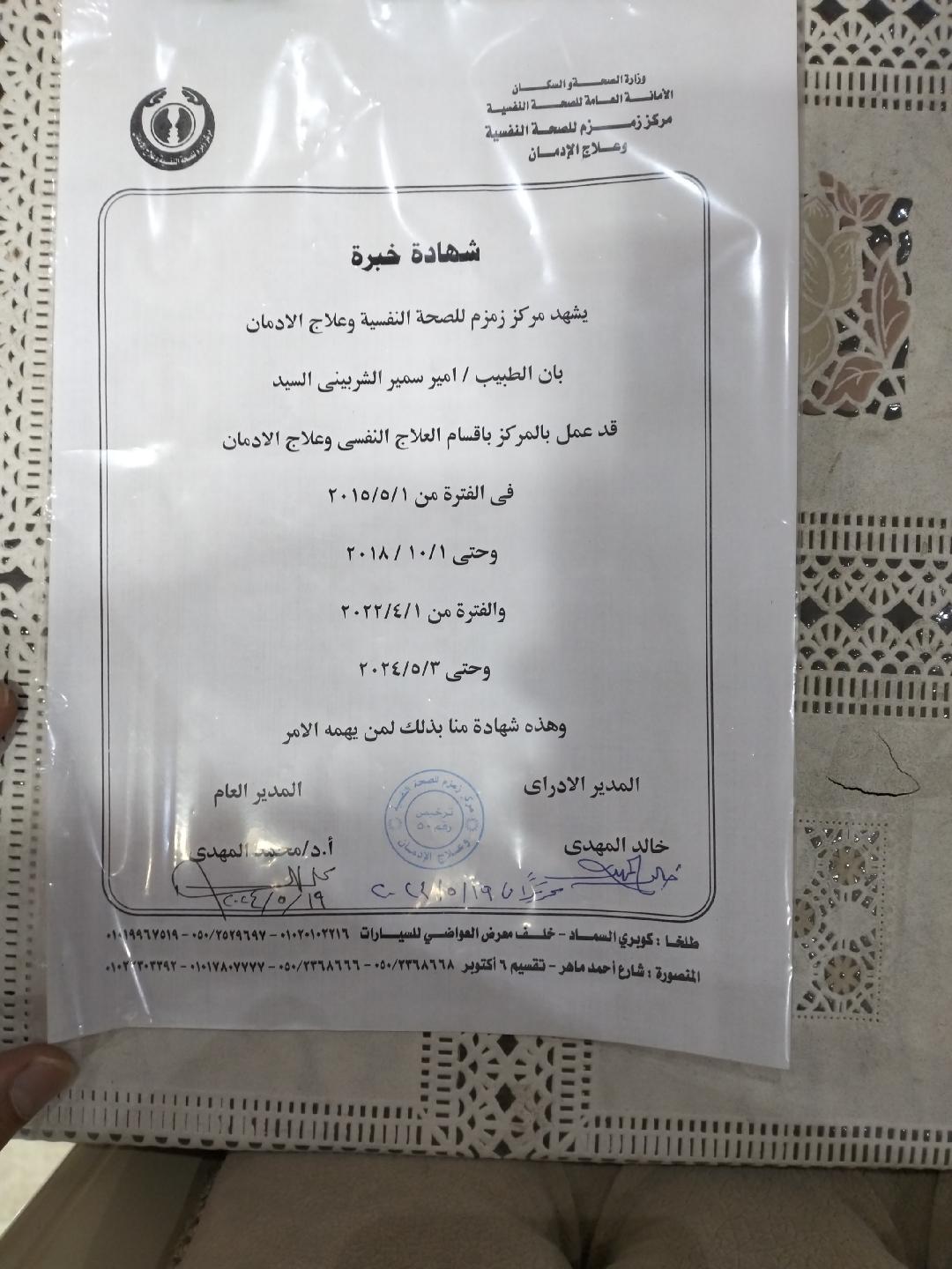 شهادة