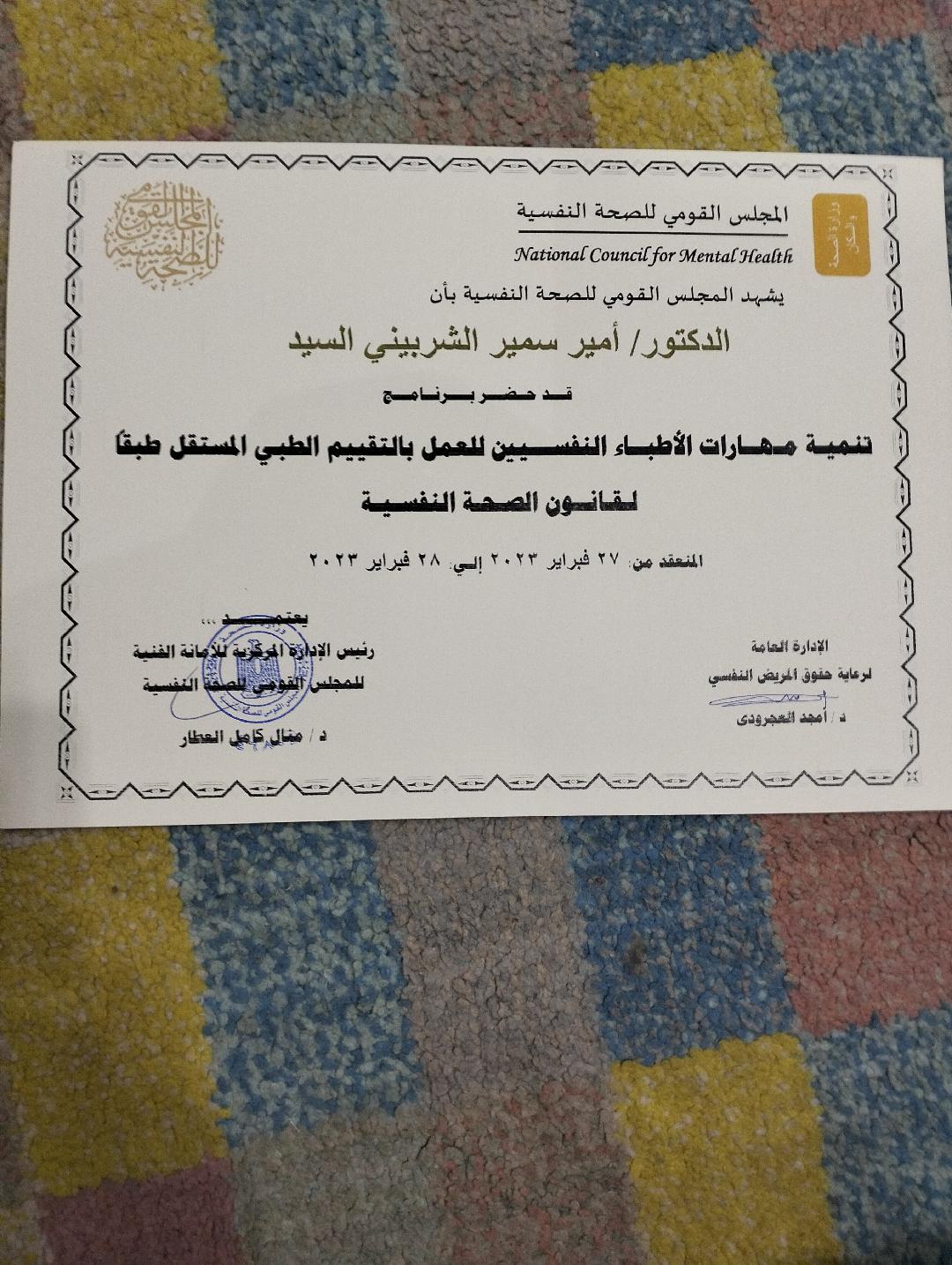 شهادة