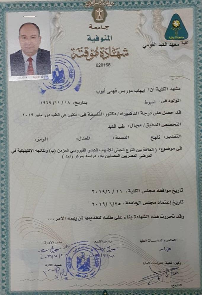 شهادة