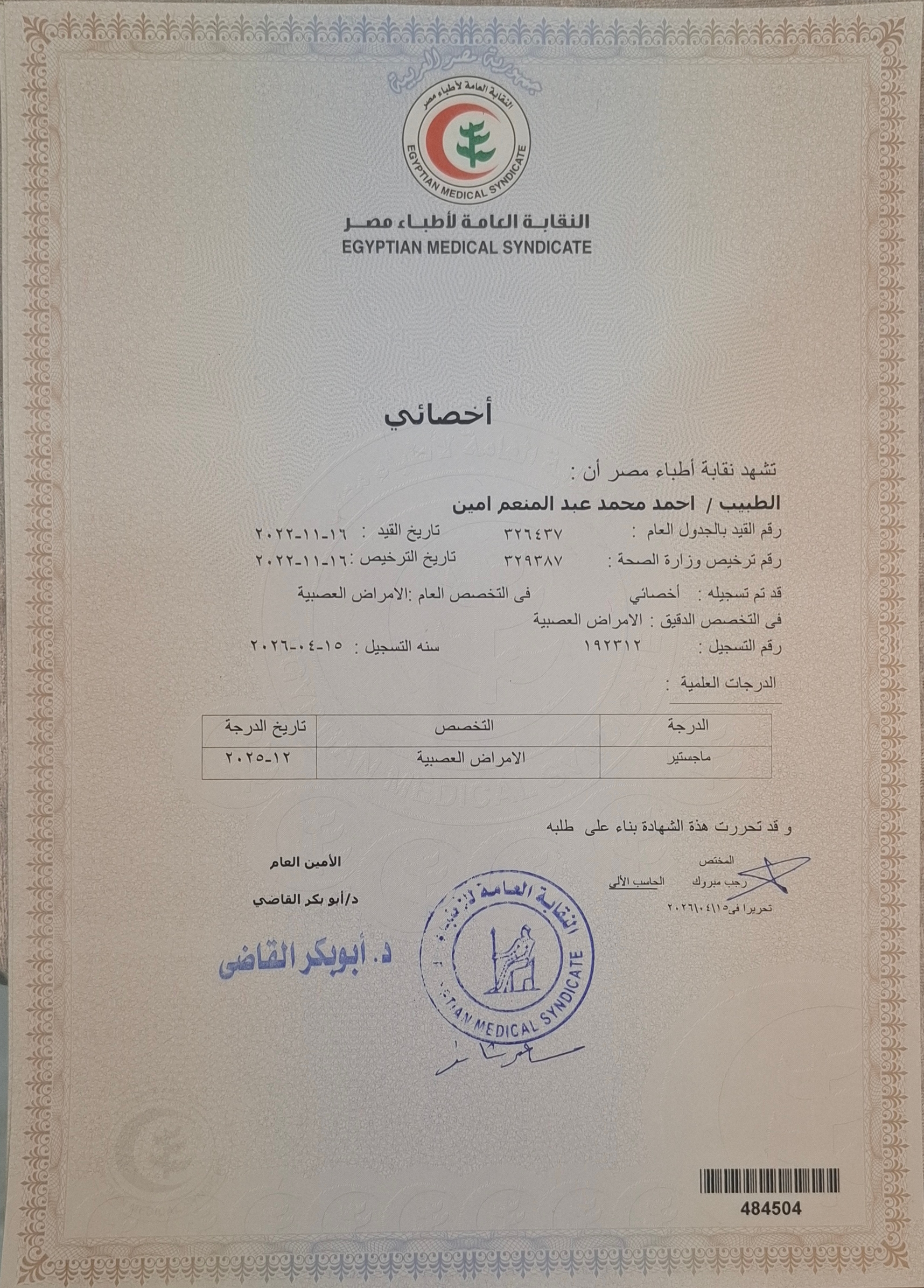شهادة