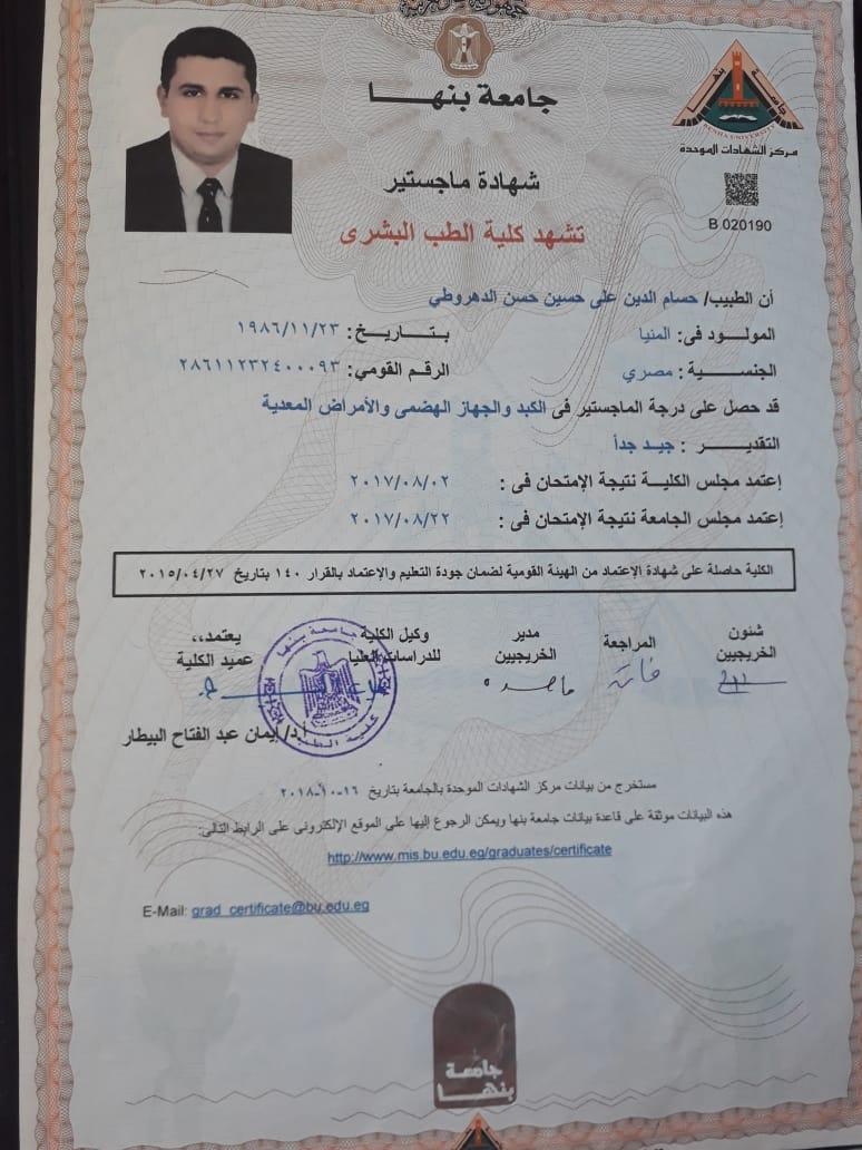 شهادة