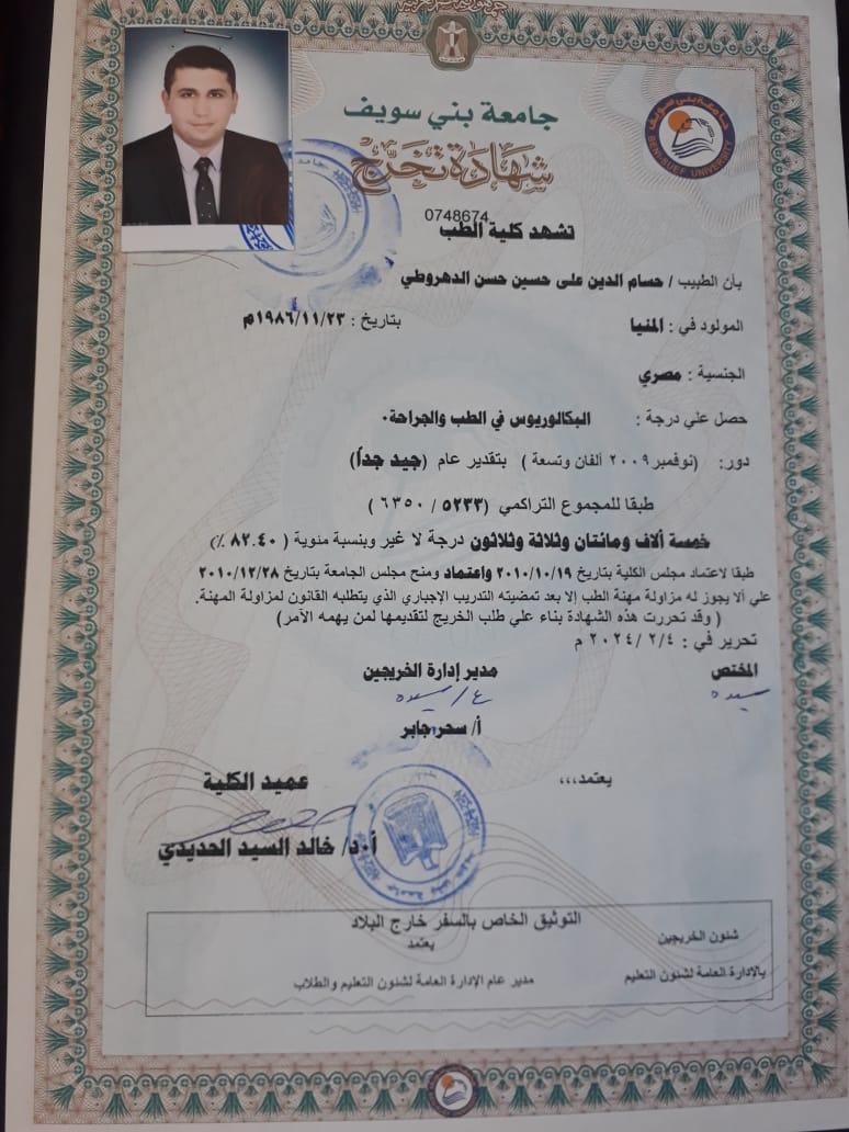 شهادة