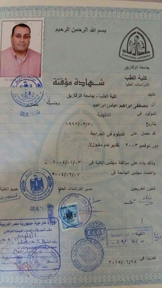 شهادة