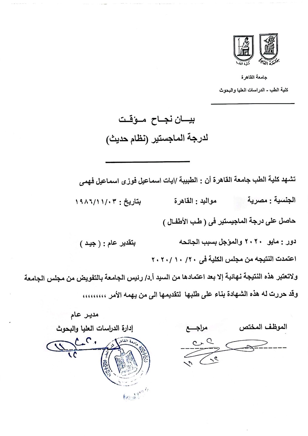 Certificate