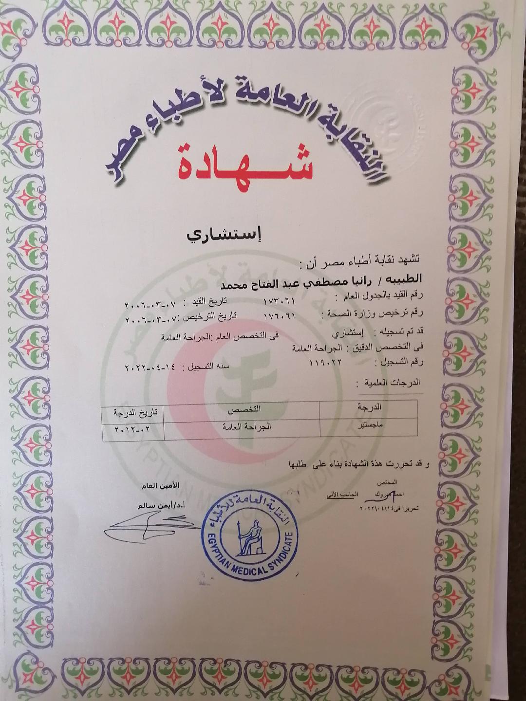 شهادة