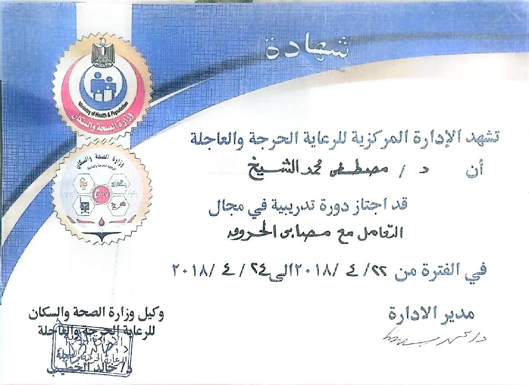شهادة