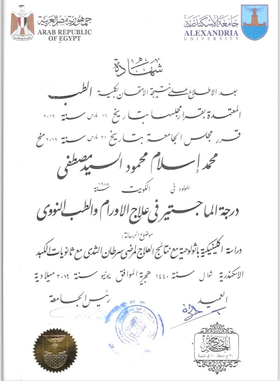 Certificate