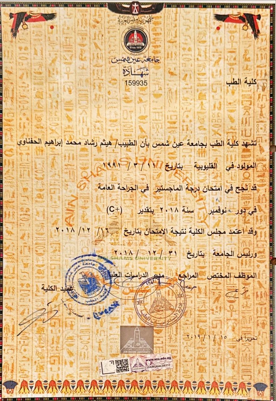 شهادة