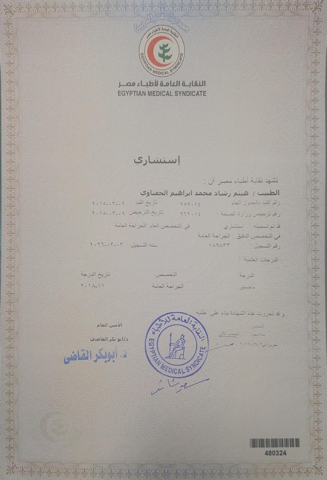 شهادة