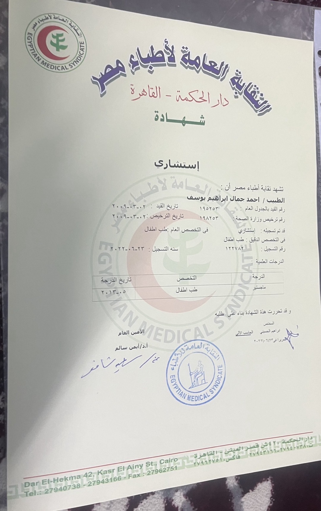 Certificate