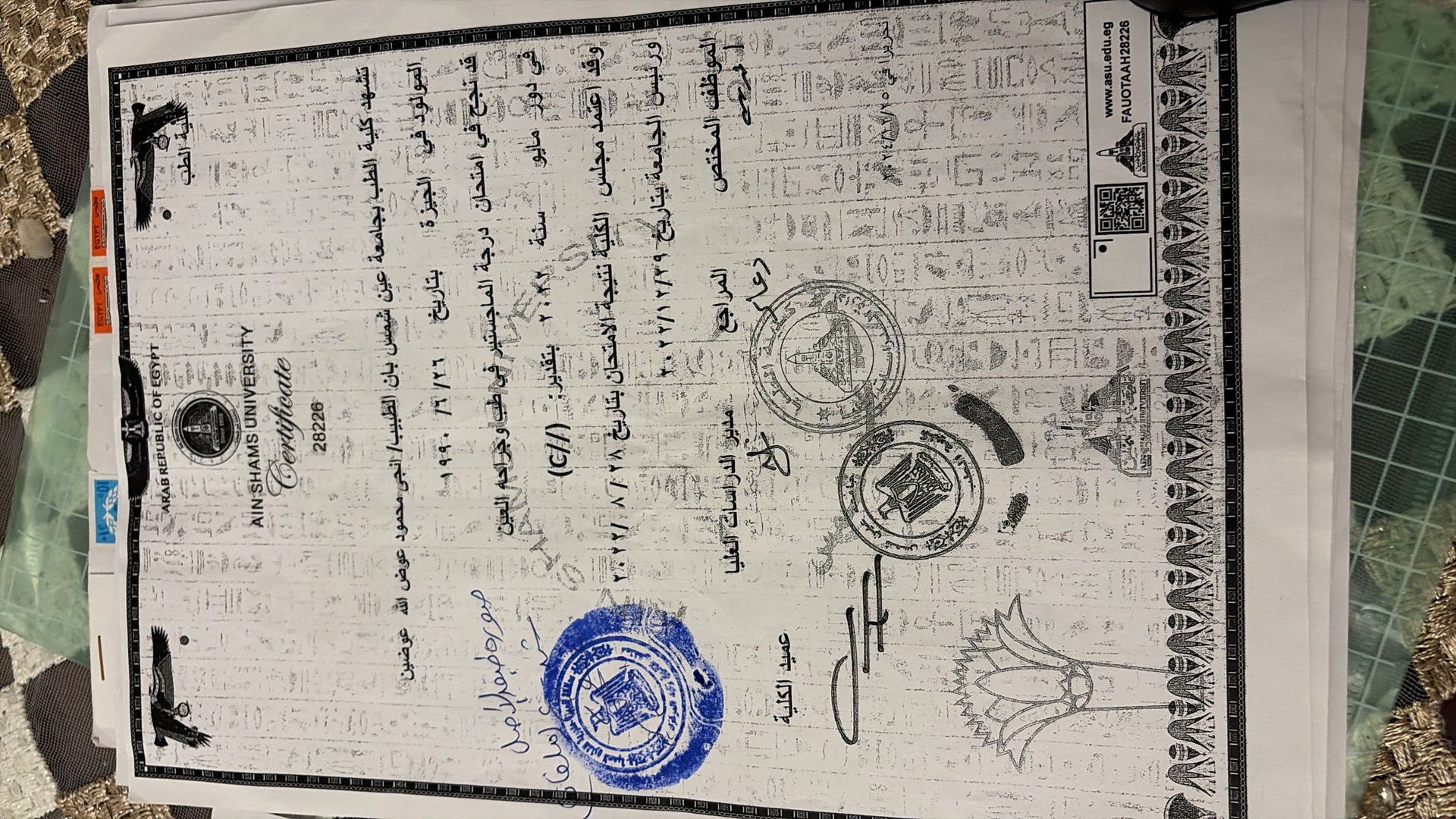 شهادة