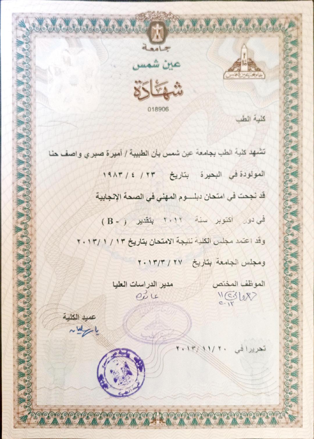 Certificate