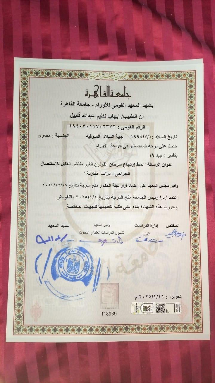 شهادة