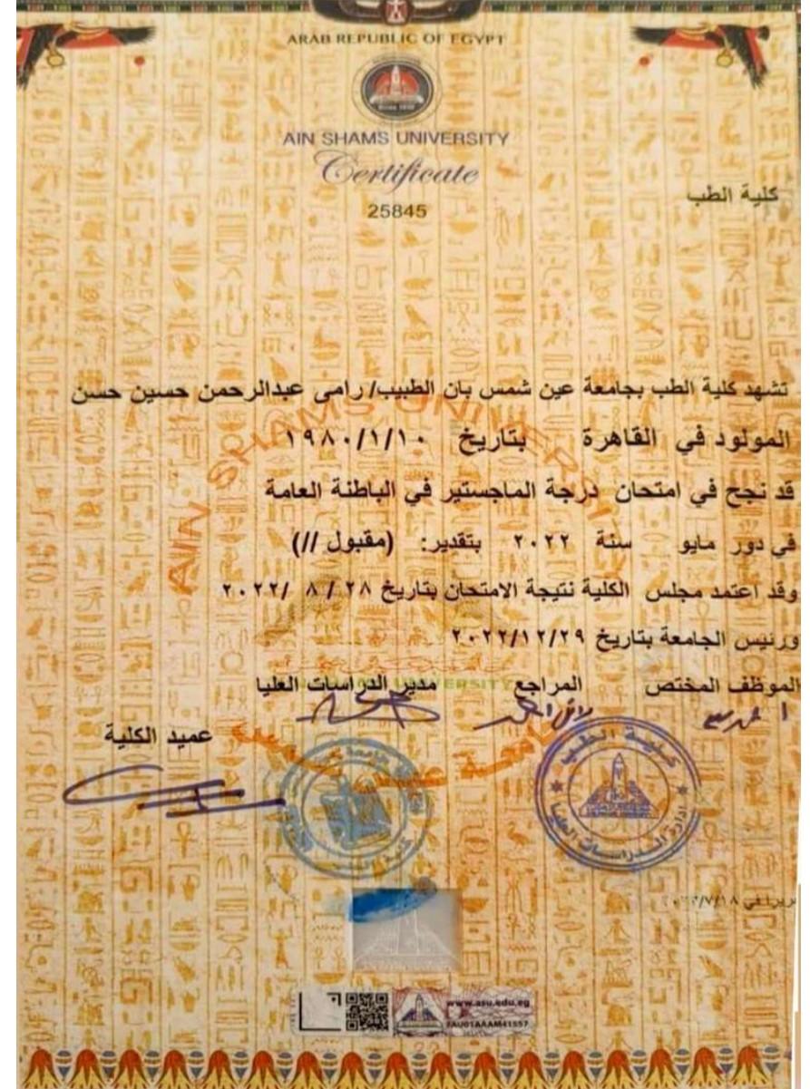 شهادة
