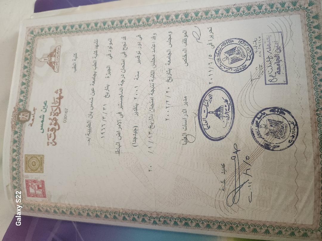 شهادة
