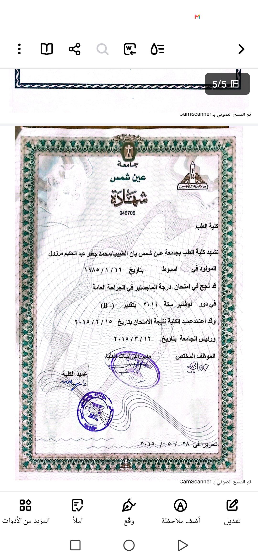 شهادة